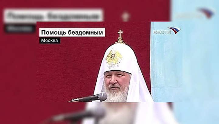 Патриарх посетил центр для бездомных в Люблино