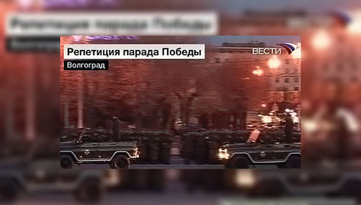 В Волгограде прошла репетиция Парада Победы