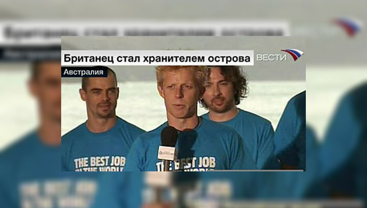 "Вести.net": за тропическим раем присмотрит британец