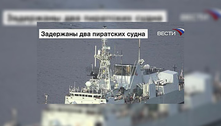 Канадцы задержали в Аденском заливе еще два пиратских судна