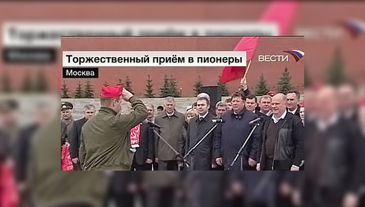 Зюганов принял школьников в пионеры