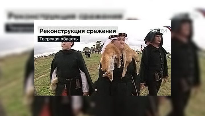 В Тверской области отметили 400-летие победы русских войск над поляками