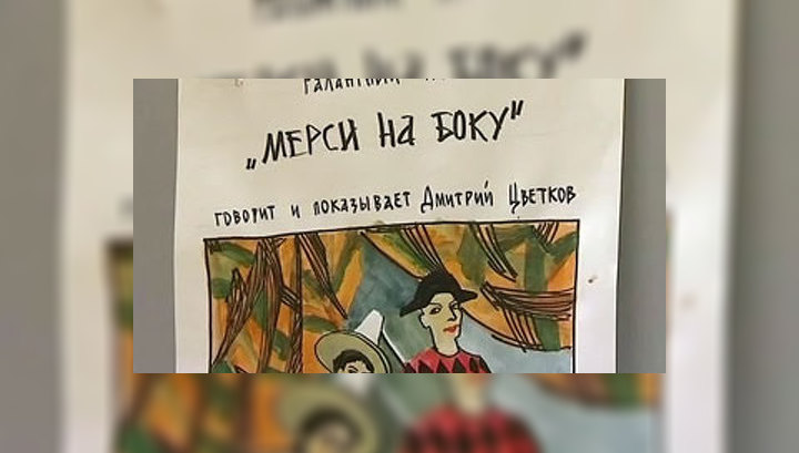 Литературные связи России и Франции – тема книжной ярмарки в Красноярске