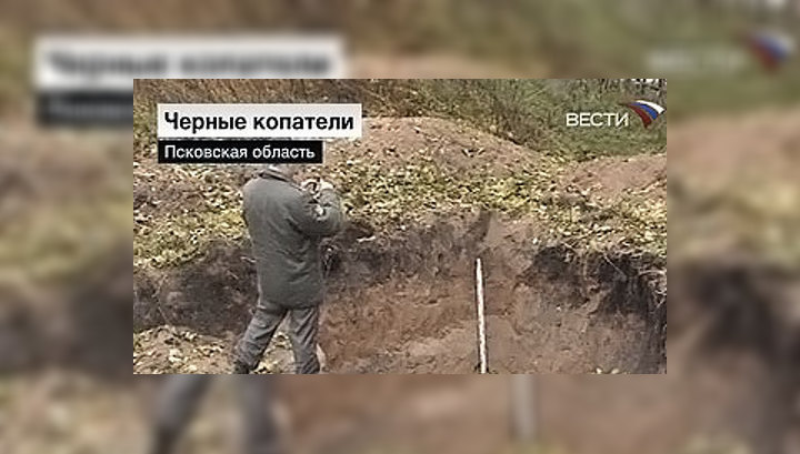 "Черные копатели" из МВД разрушили памятник истории