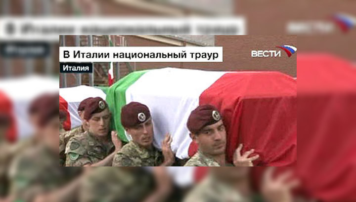 Скорбный день Италии