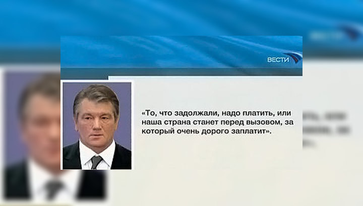 Ющенко раскритиковал правительство Тимошенко