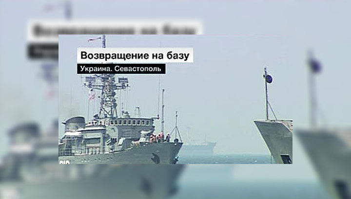 Морской тральщик "Турбинист" возвратился на базу в Севастополь