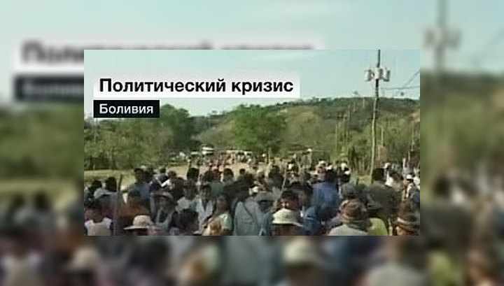 Боливийская оппозиция отказалась от диалога с правительством