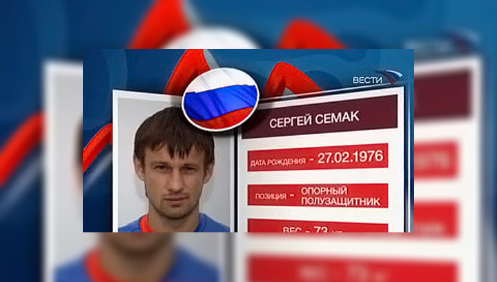 Капитан российской сборной: волнения в команде нет