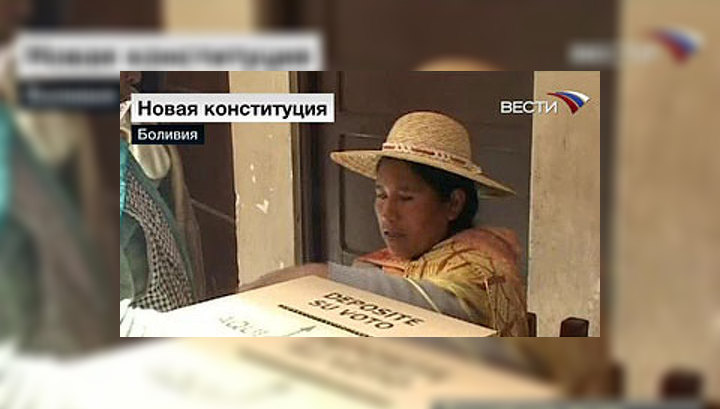 Жители Боливии проголосовали за новую конституцию