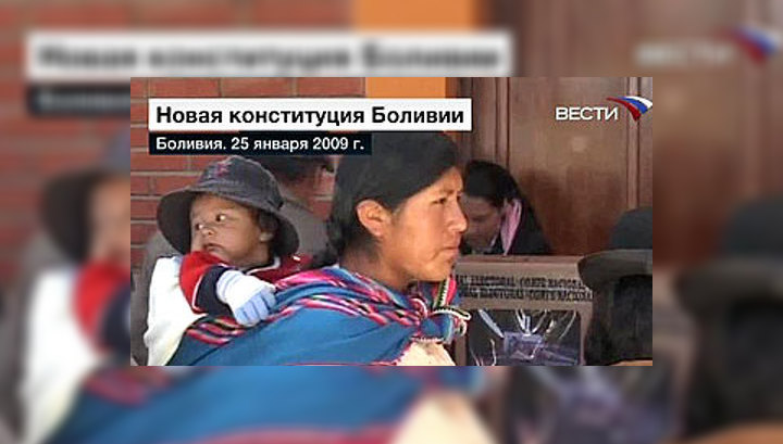 В Боливии провозгласят новую конституцию