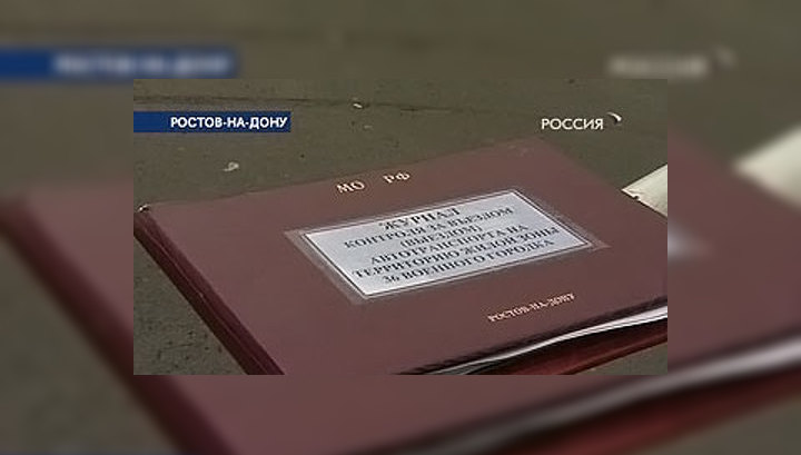 Шлагбаум разделил соседей на "своих" и "чужих"