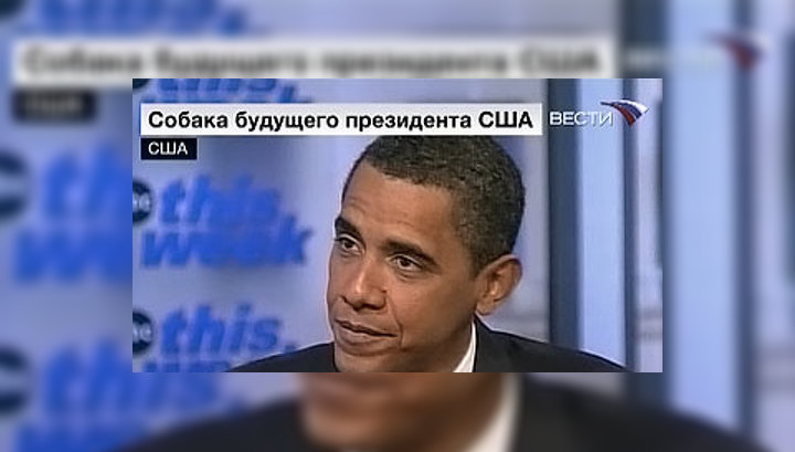 Обама: найти щенка для дочерей сложнее, чем кандидата на пост министра торговли