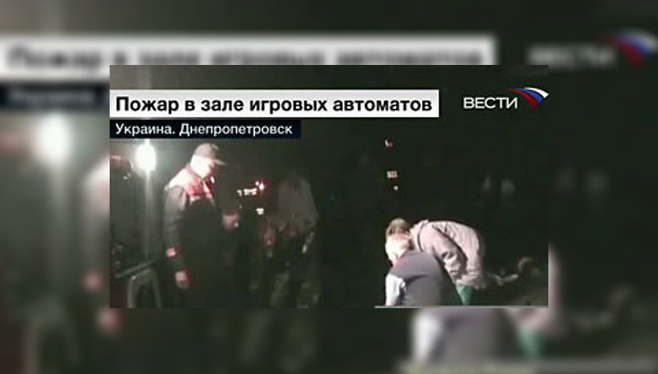 Тимошенко: пожар в Днепропетровске произошел из-за преступной халатности