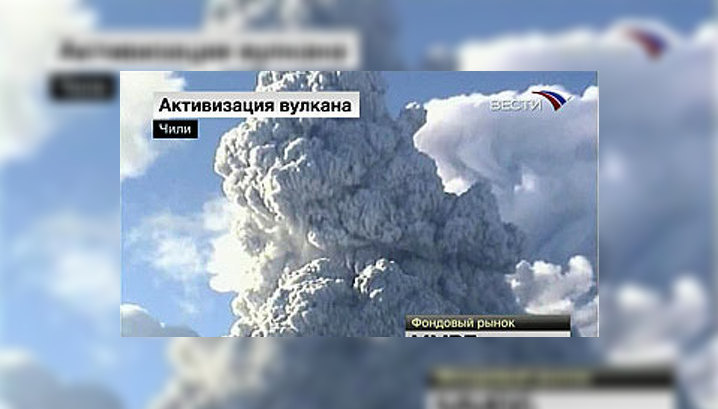 Чилийскому вулкану не до сна