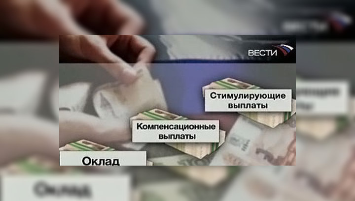 Изменилась система начисления зарплаты бюджетников