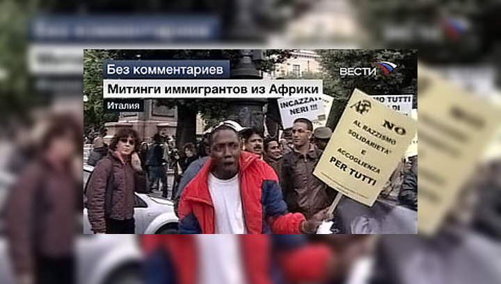 В Италии иммигранты манифестуют против расизма