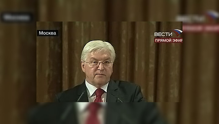 Франк-Вальтер Штайнмайер: Германия и ЕС предлагают России помощь в модернизации