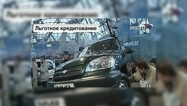 Банки выдают льготные кредиты на покупку авто