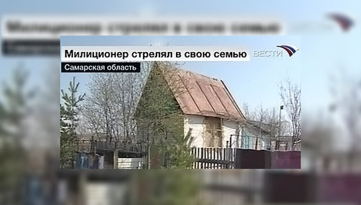 Самарский милиционер расстрелял жену и покончил с собой