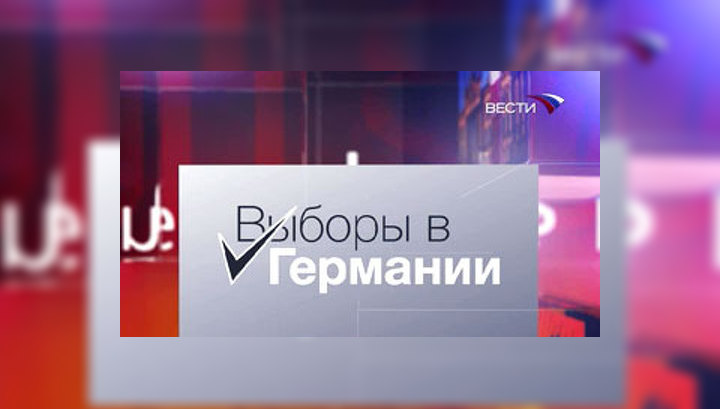Пресс-конференция участников выборов в немецкий бундестаг. Прямая трансляция