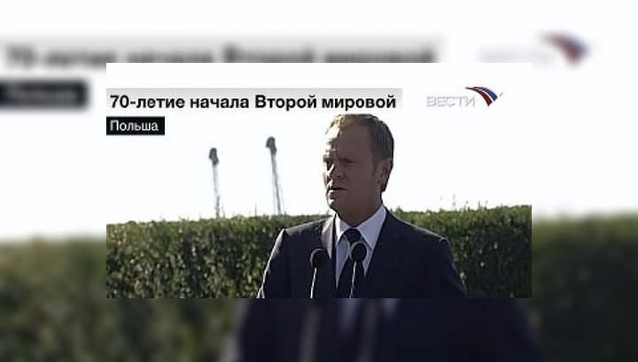 Премьер Польши: трагедия Второй мировой не должна повториться