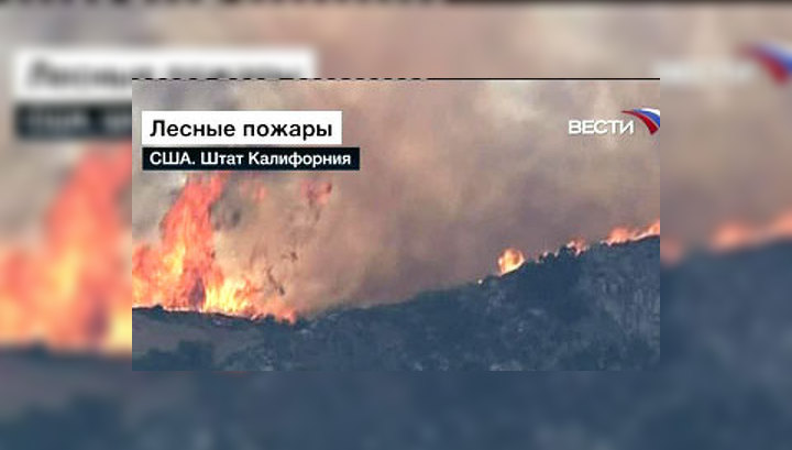 В пригороде Лос-Анджелеса тысячи людей эвакуированы из-за лесного пожара