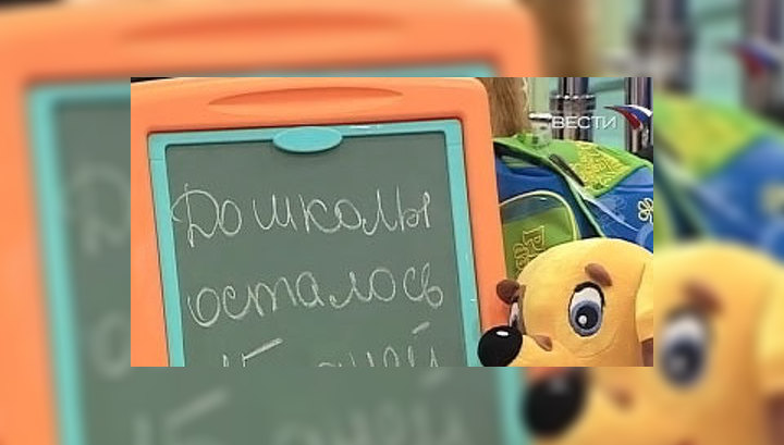 Школьник-2009 "стоит" 10 тысяч рублей