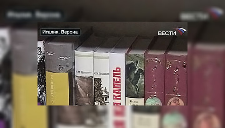 "Русский мир" открыл библиотеку в итальянской Вероне