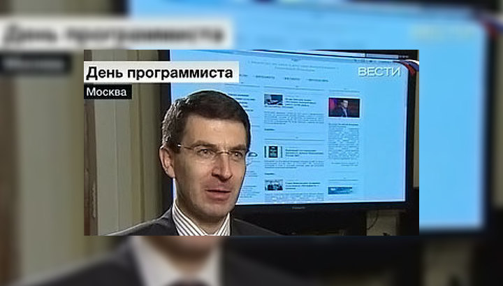 Российские программисты впервые официально отмечают свой День