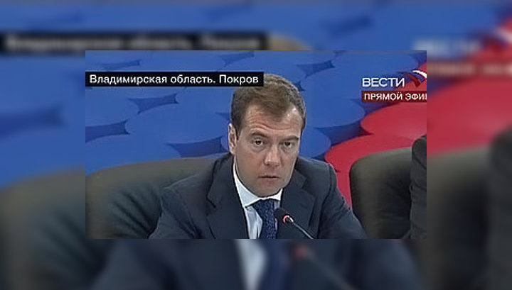 Медведев посетил Центр генной инженерии в Покрове