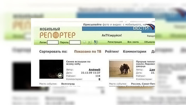 "Вести.net": Google сделал клон "Мобильного репортера"