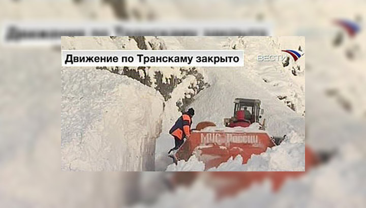 До особого распоряжения закрыт Транскам