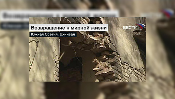 Власти Южной Осетии восстановят гражданам разрушенное жилье