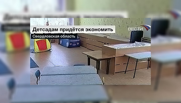 В свердловских детских садах из-за долгов продлевают каникулы