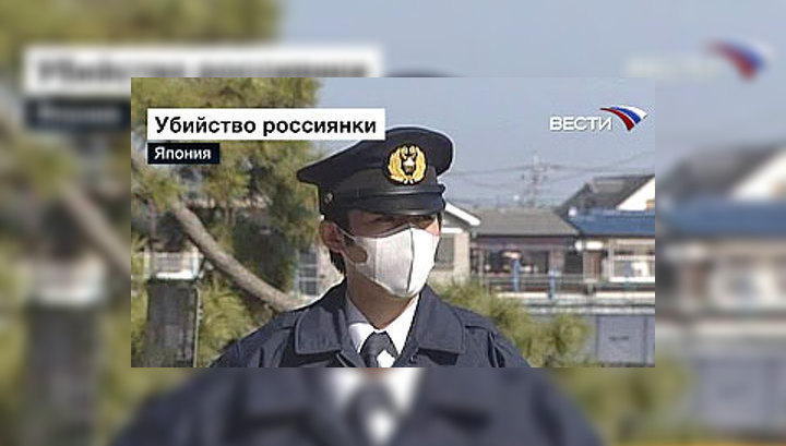 Подробности убийства россиянки в Японии