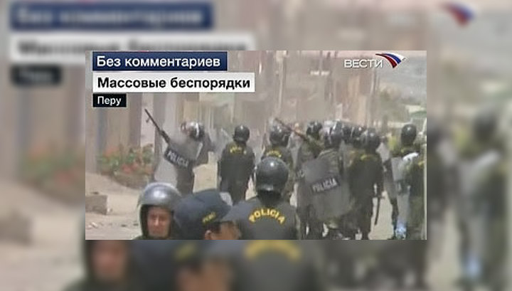 Массовые беспорядки в Перу