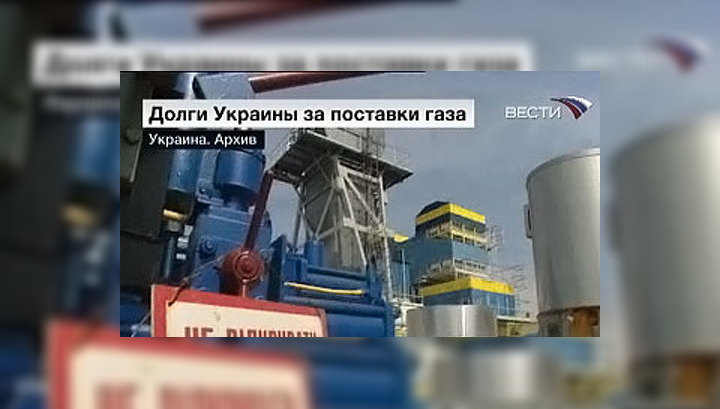 Истекает срок погашения украинского долга за газ