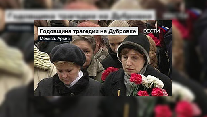 Суд отказался увеличить компенсации за вещи, похищенные на Дубровке