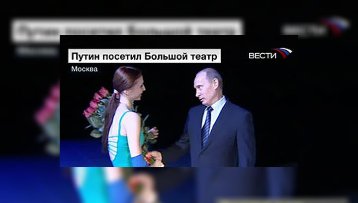 Путин посмотрел репетицию балета в Большом театре