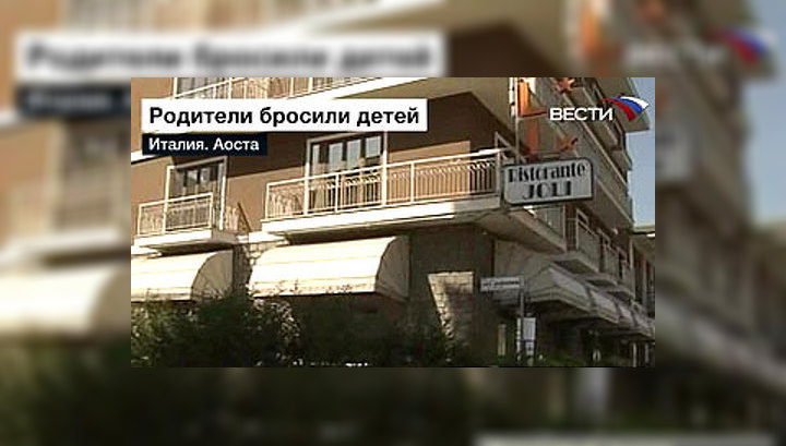 В Италии полиция ищет супругов, бросивших своих детей