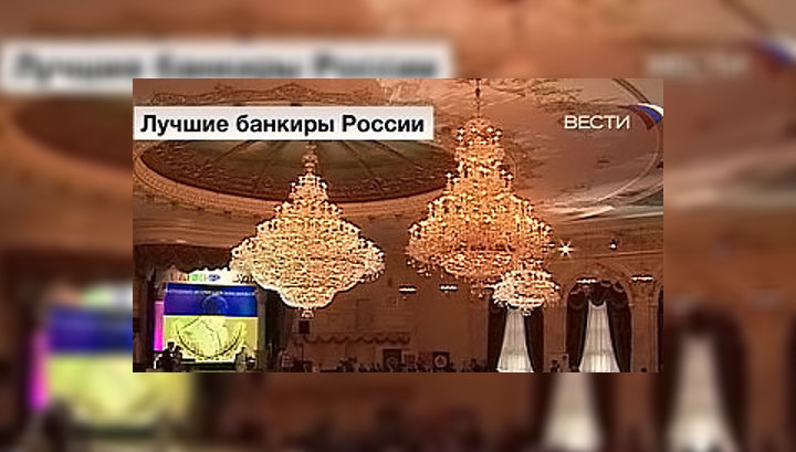 "Вести" получили диплом за лучшее освещение банковской деятельности