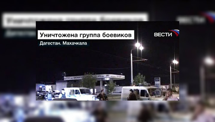 В Махачкале уничтожены трое боевиков