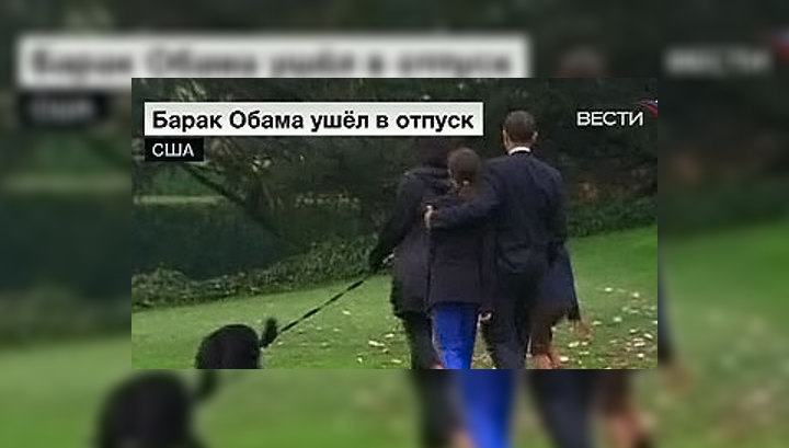 Барак Обама отправился в отпуск