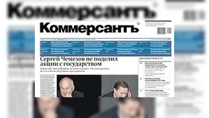 Медведев поздравил "Коммерсантъ" с 20-летием