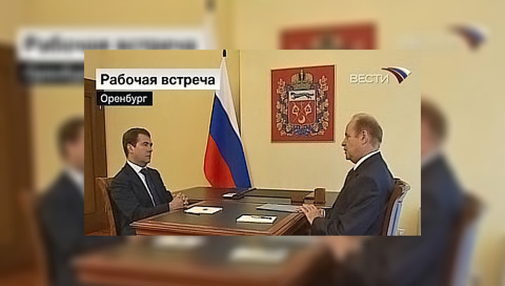 Медведев встретился с оренбургским губернатором