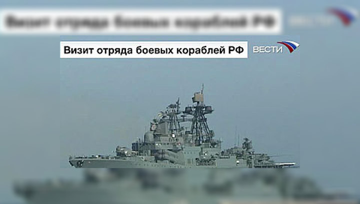Корабль Северного флота "Адмирал Левченко" прибыл с визитом в Лиссабон