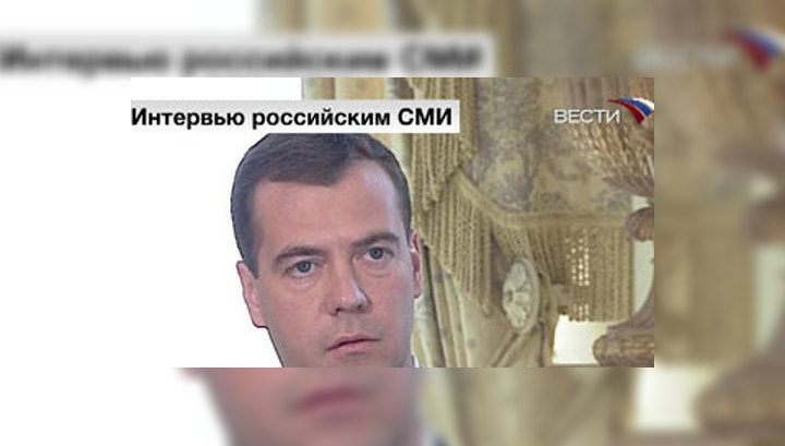 Медведев: Россия не хочет конфронтации ни с одной страной