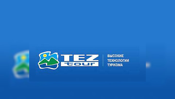Реклама "Туроператора № 1" нарушила закон