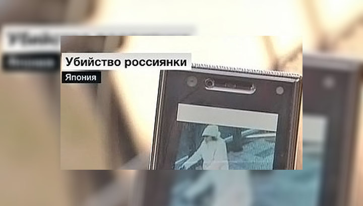 В убийстве россиянки в Японии подозревается пакистанец